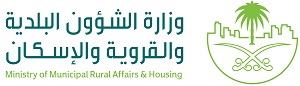 المشاركة بالرأي في مشروع القواعد التنفيذية لضوابط ممارسة التزيين النسائي