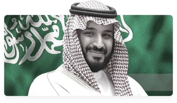 صاحب السمو الملكي الأمير محمد بن سلمان بن عبدالعزيز آل سعود