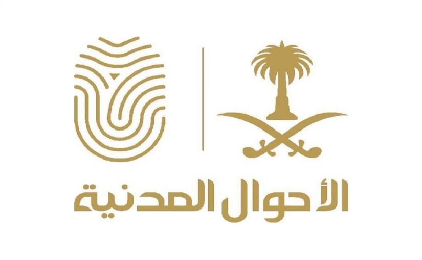 Ministerial Agency of Civil Affairs