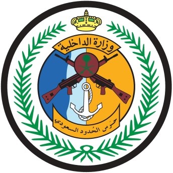 المديرية العامة لحرس الحدود