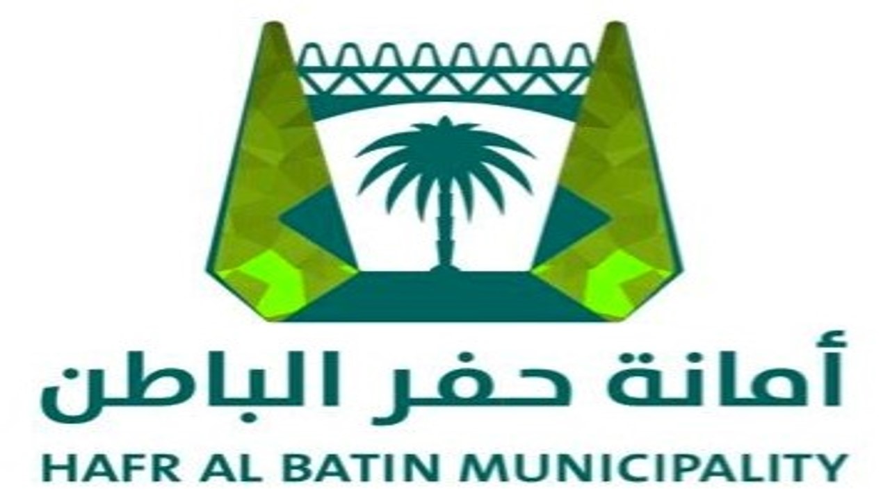 Hafr Al Batin Municipality