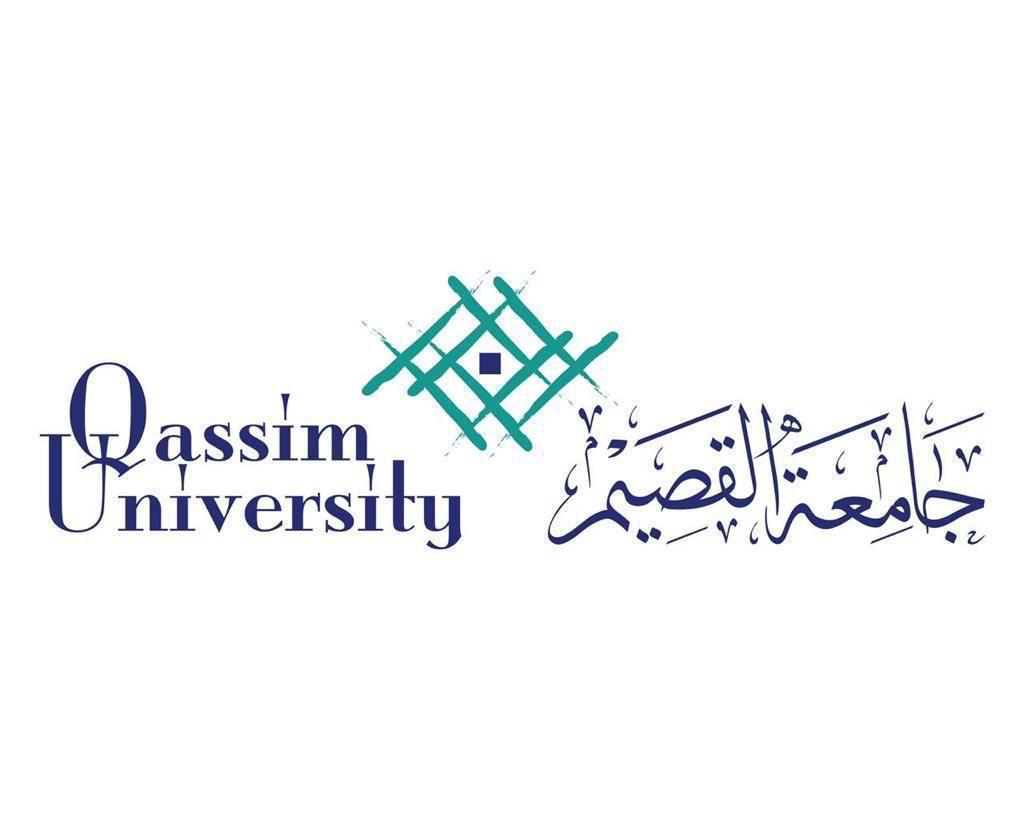 جامعة القصيم