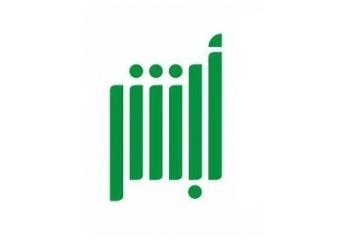More Than 24 Million Electronic Transactions Processed via 'Absher' in February