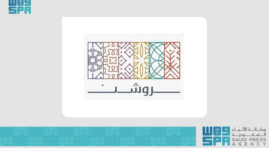 "روشن" ترعى النسخة العاشرة من "قمّة قادة قطاع التجزئة في الشرق الأوسط وشمال أفريقيا"