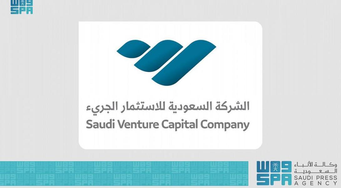 Saudi Venture Capital Company Announces Investments in Software