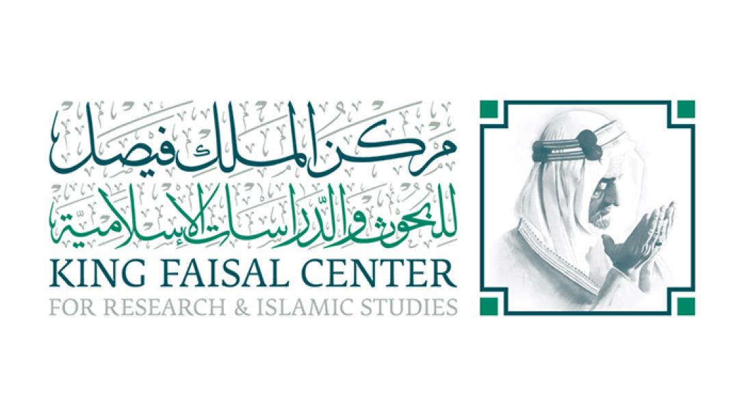 King Faisal Center for Research and Islamic Studies Signs MoU with UNESCO Regional Center of Quality and Excellence in Education