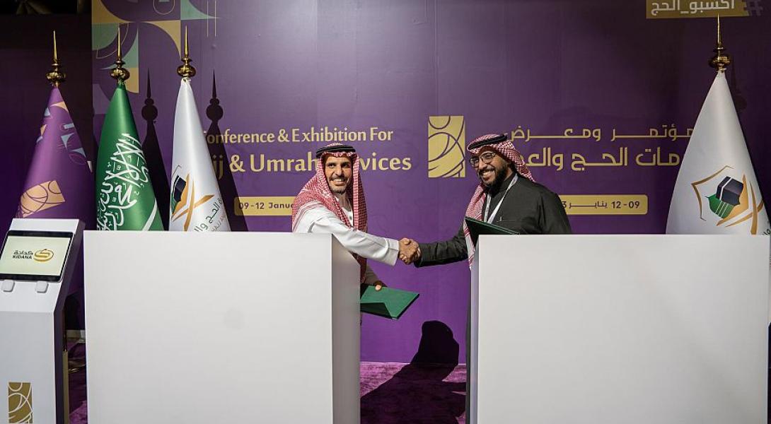 Investment Ministry Signs 3 MoUs at Hajj Expo 2023