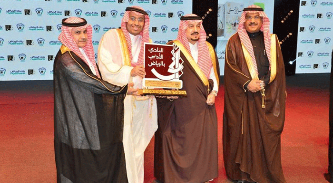 Governor of Riyadh Region Patronizes Ceremony of "Book of the Year" Award