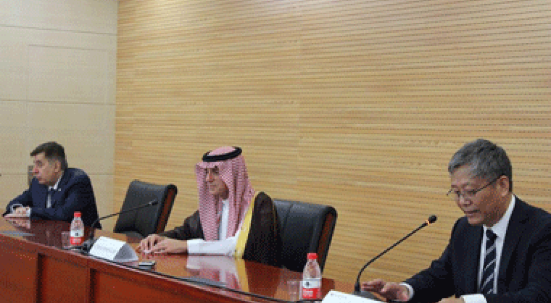 Saudi Foreign Minister Delivers a Lecture at Middle East Studies Association in China