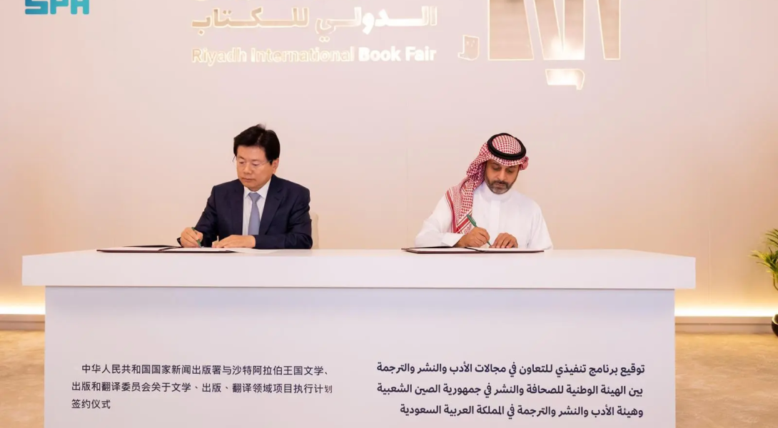 Literature, Publishing and Translation Commission Signs Executive Program with China NPPA