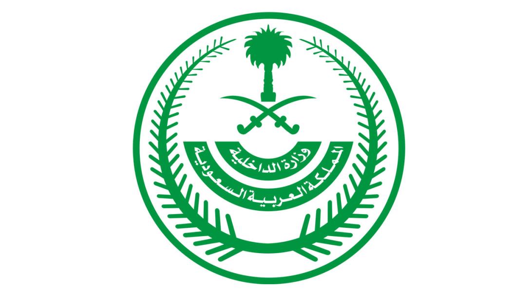 اعتماد سريان رفع تعليق سفر المواطنين إلى خارج المملكة في الخامس من شهر شوال القادم.. ووزارة الداخلية توضح الفئات المسموح لها بالسفر