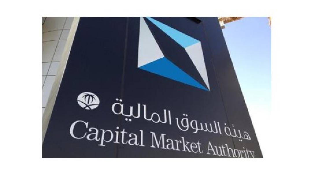 CMA Announces Approval of Instructions on Issuing Depositary Receipts, abroad Saudi Arabia