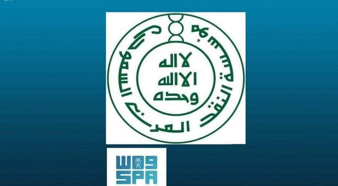 SAMA affirms commitment to exchange rate policy of pegging Saudi riyal to US dollar strategic choice
