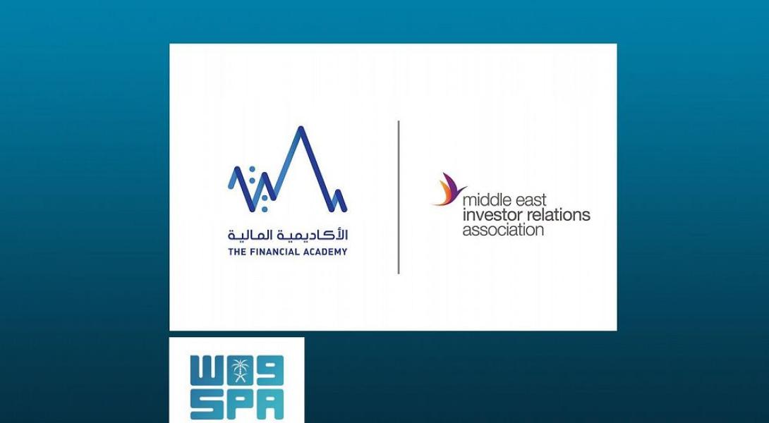 Certified Investor Relations Officer Program for Saudi Stock Exchange Listed Companies, Kicked off