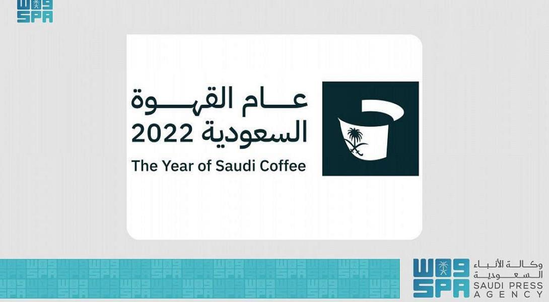 Culture, Commerce Ministries Adopt “Saudi Coffee” Name Instead of Arabic Coffee in Coffee Shops, Restaurants