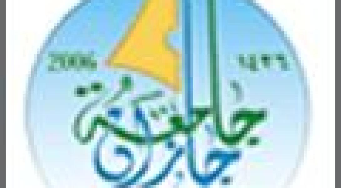 ورشة المكتبة الرقمية ودورها في التعليم الجامعي بجامعة جازان غدًا