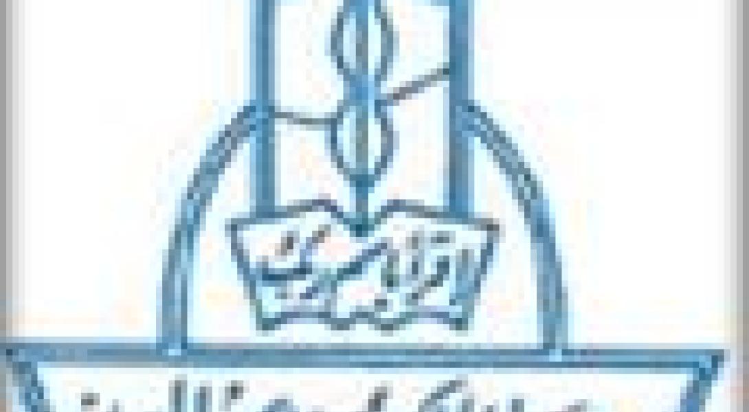 Eighth Conference of Saudi Society of Hematology launched