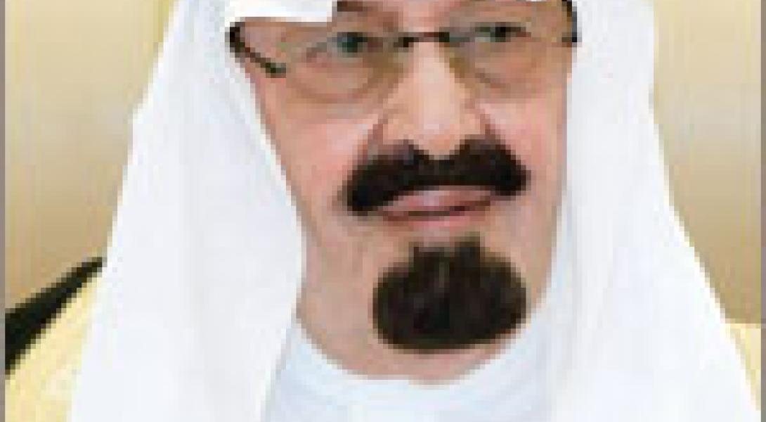 خادم الحرمين الشريفين يوافق على إنشاء الجامعة السعودية الإلكترونية
