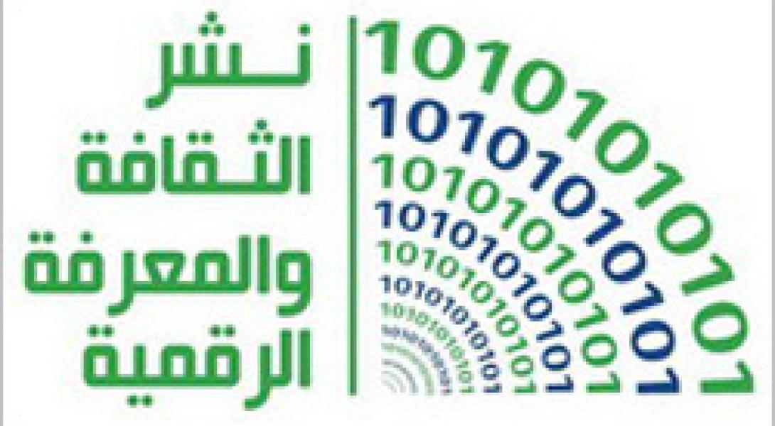 إلحاق 400 فتاة بسوق العمل في برمجة وصيانة الهواتف المتنقلة