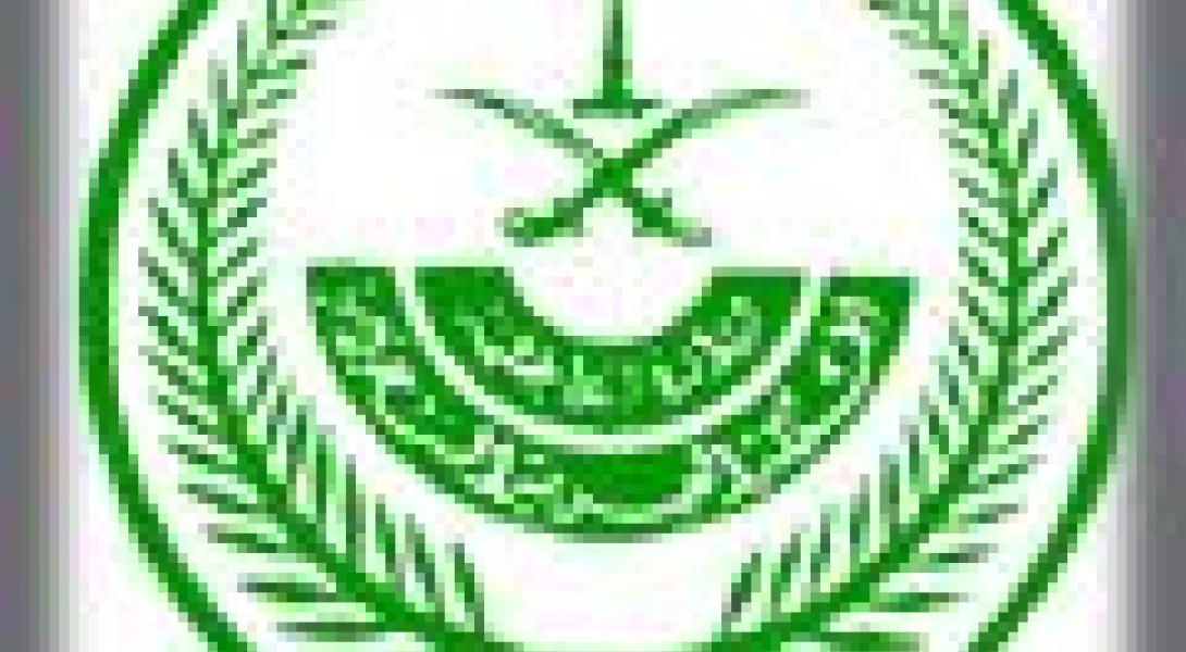 وزارة الداخلية تعلن قائمة جديدة بأسماء مطلوبين