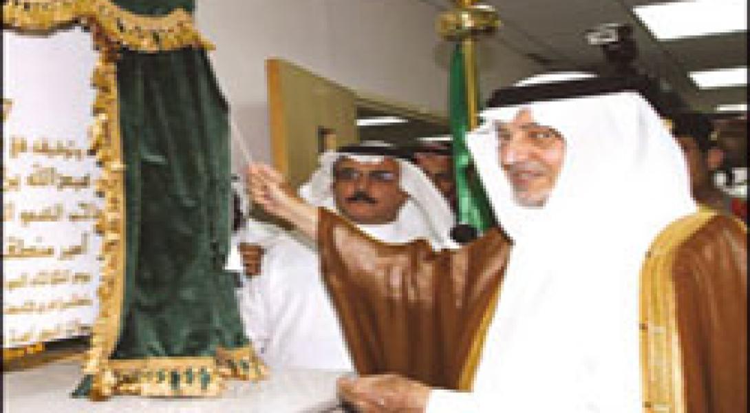 Prince Khalid Al-Faisal Inaugurates the Branch of King Abdulaziz University in Northern Jeddah