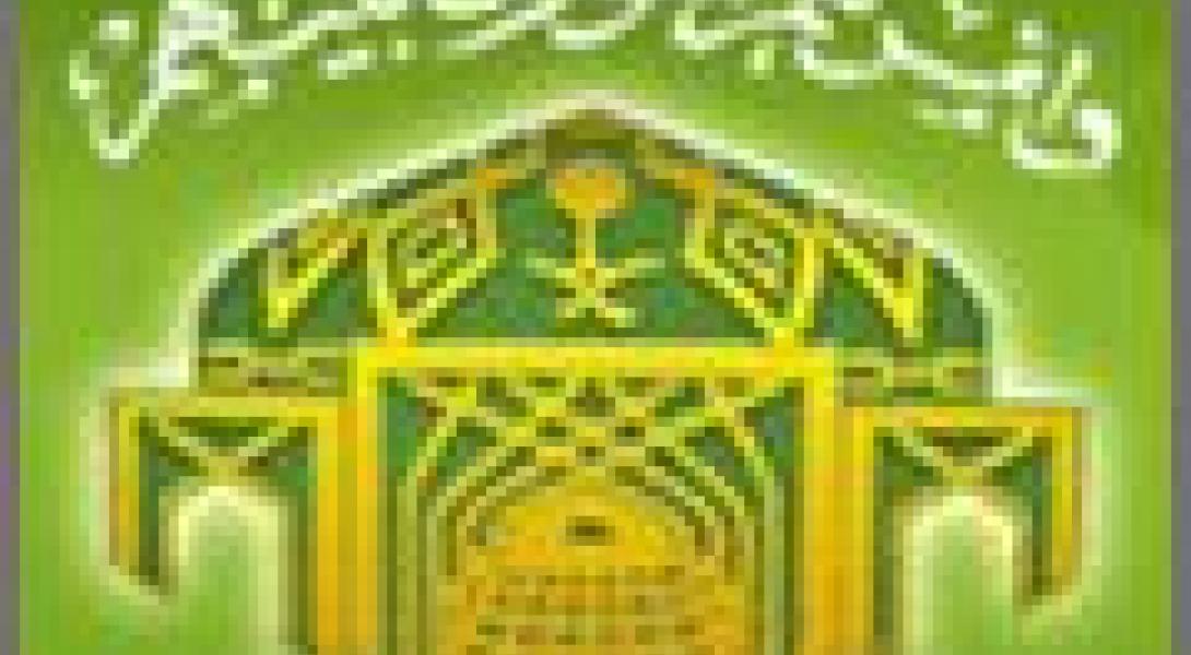 Financial Control Transfer from CIB to GAB approved