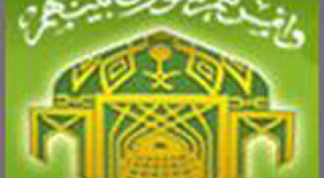 مجلس الشورى يشدد على تحسين البيئة الاستثمارية في مجال النقل الجوي