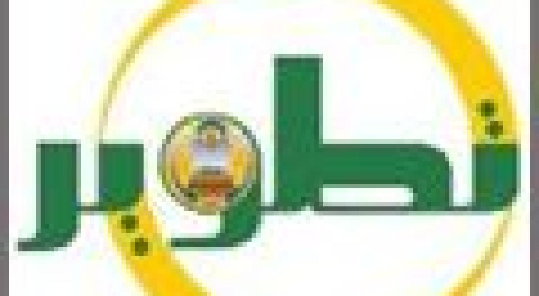 'WATHEQ' website launched