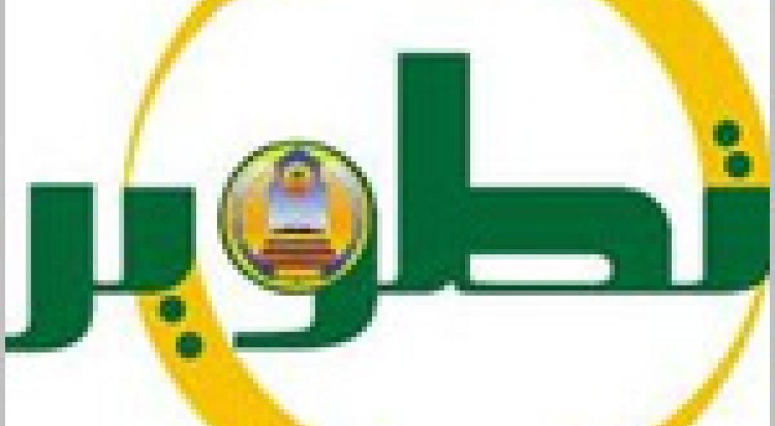 "Tatweer" discusses its educational portal systems