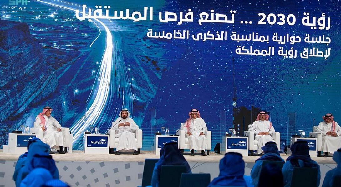 رؤساء لجان برامج تحقيق رؤية المملكة 2030 يعقدون جلسة بعنوان "رؤية 2030 تصنع فرص المستقبل"