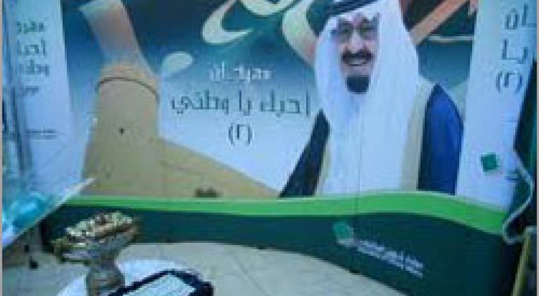 Wife of King Abdullah patronizes "Our beloved country" festival