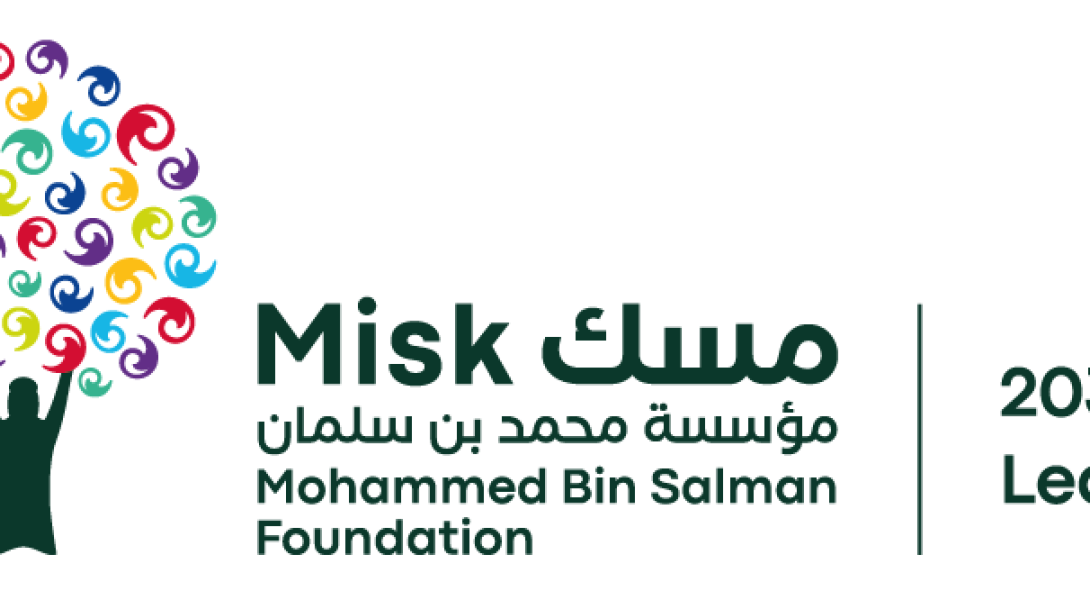 مؤسسة محمد بن سلمان "مسك" تُطوّر إمكانات (45) قائدا وقائدة ضمن برنامج "قادة 2030"