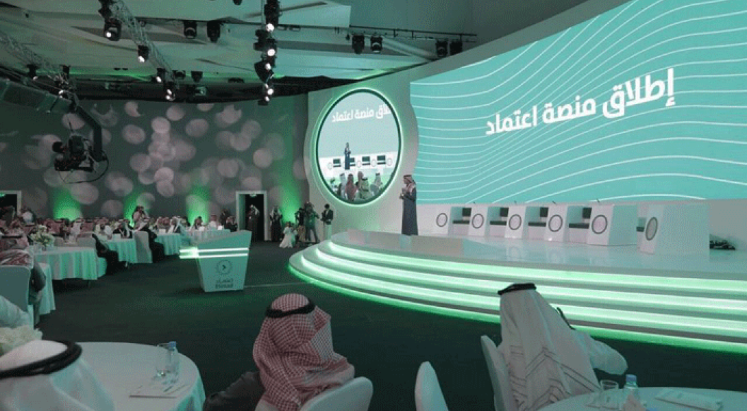 Finance Minister: Etimad Platform Enhances Trends towards Digital Transformation within Framework of Vision 2030