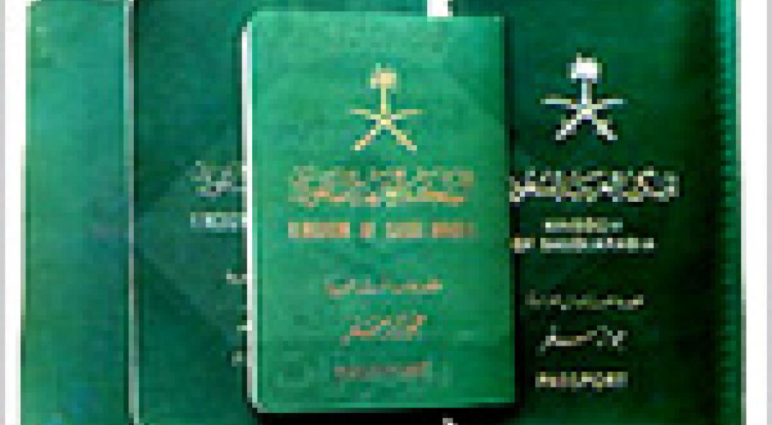 إصدار تصاريح السفر لأفراد العائلة آليًّا في جوازات الدمام