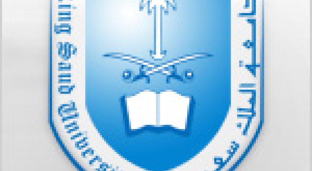 مركز الابتكار بجامعة الملك سعود يدعم 97 ابتكاراً خلال العام الماضي