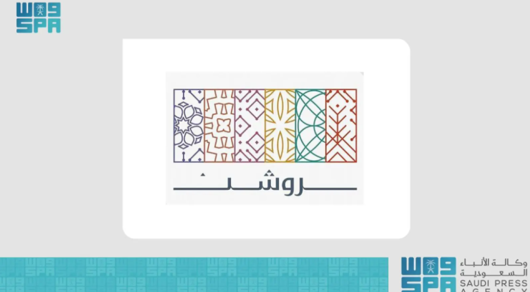 ROSHN Group Signs MoUs with 4 Saudi Banks to Provide Leading Financial Services to Private Sector Partners