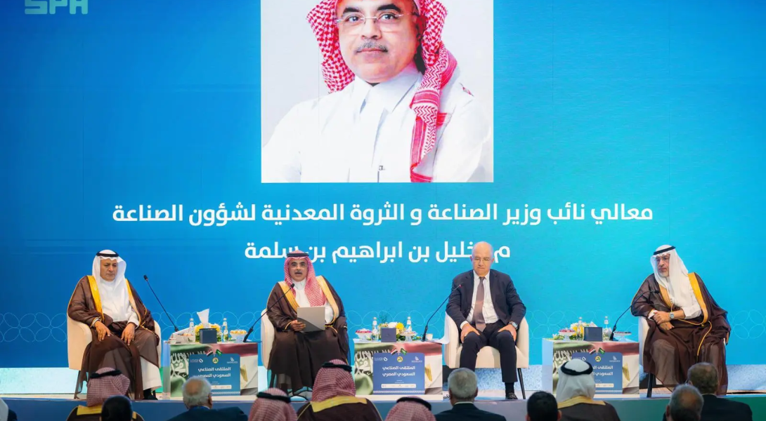 انطلاق أعمال الملتقى الصناعي السعودي المصري في الرياض
