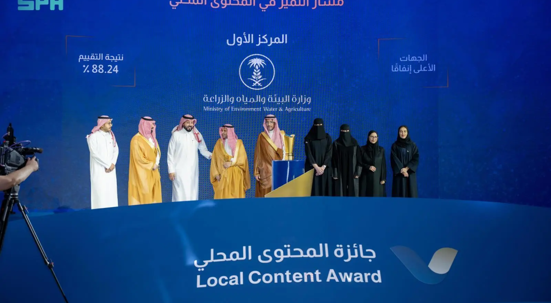هيئة المحتوى المحلي والمشتريات الحكومية تكرّم 26 فائزًا في النسخة الثالثة من جائزة المحتوى المحلي تحت شعار "نحتفي بإسهامك"